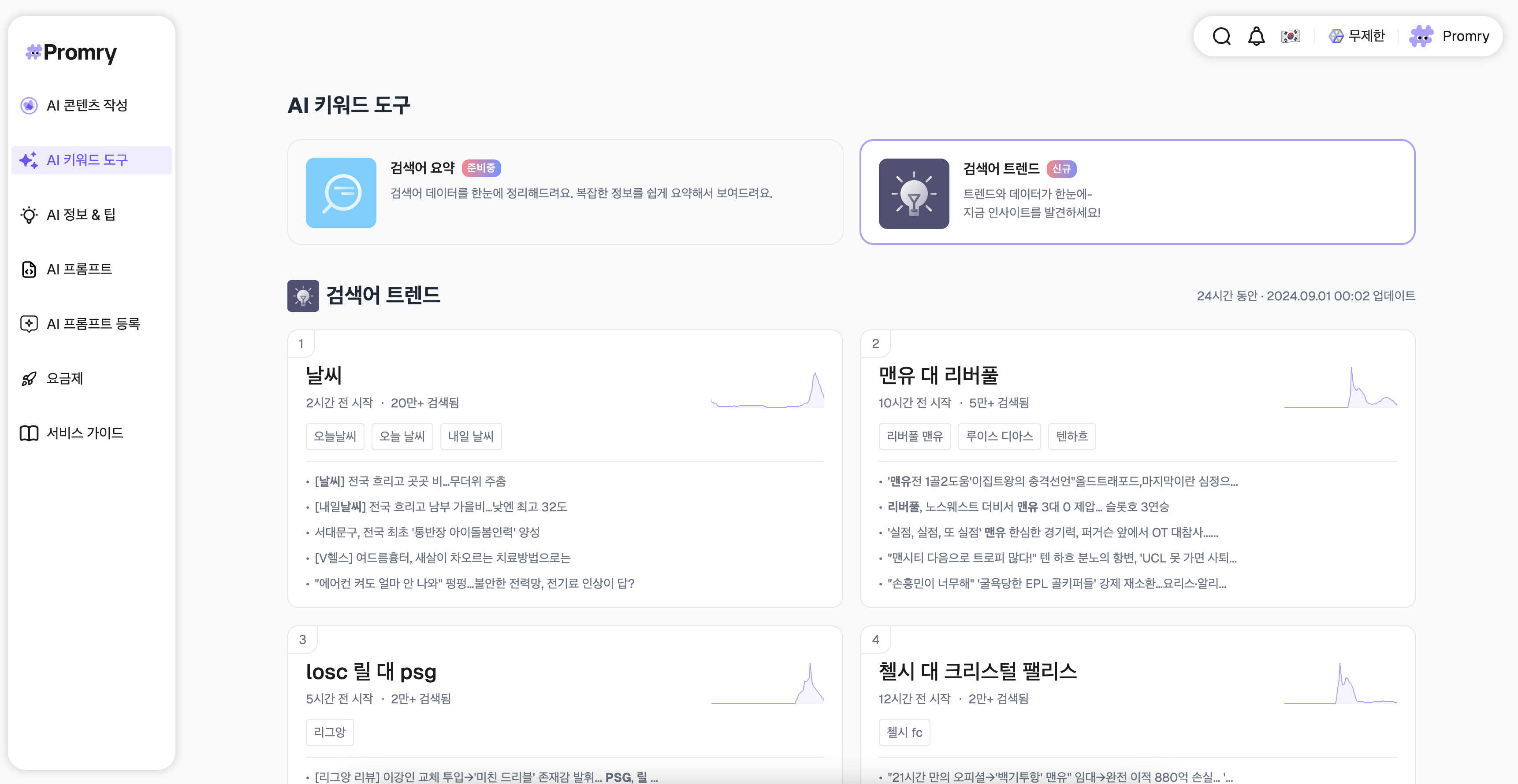 스크린샷 2024-09-02 오전 9.34.51.png