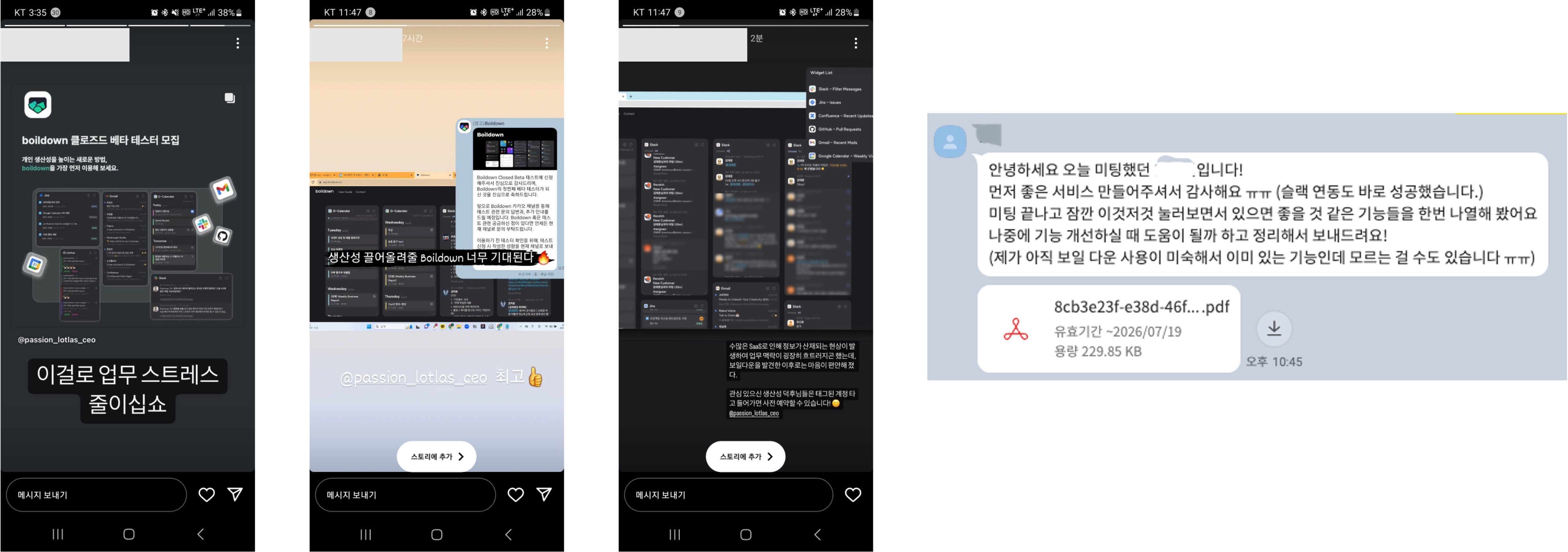 고객 반응.png