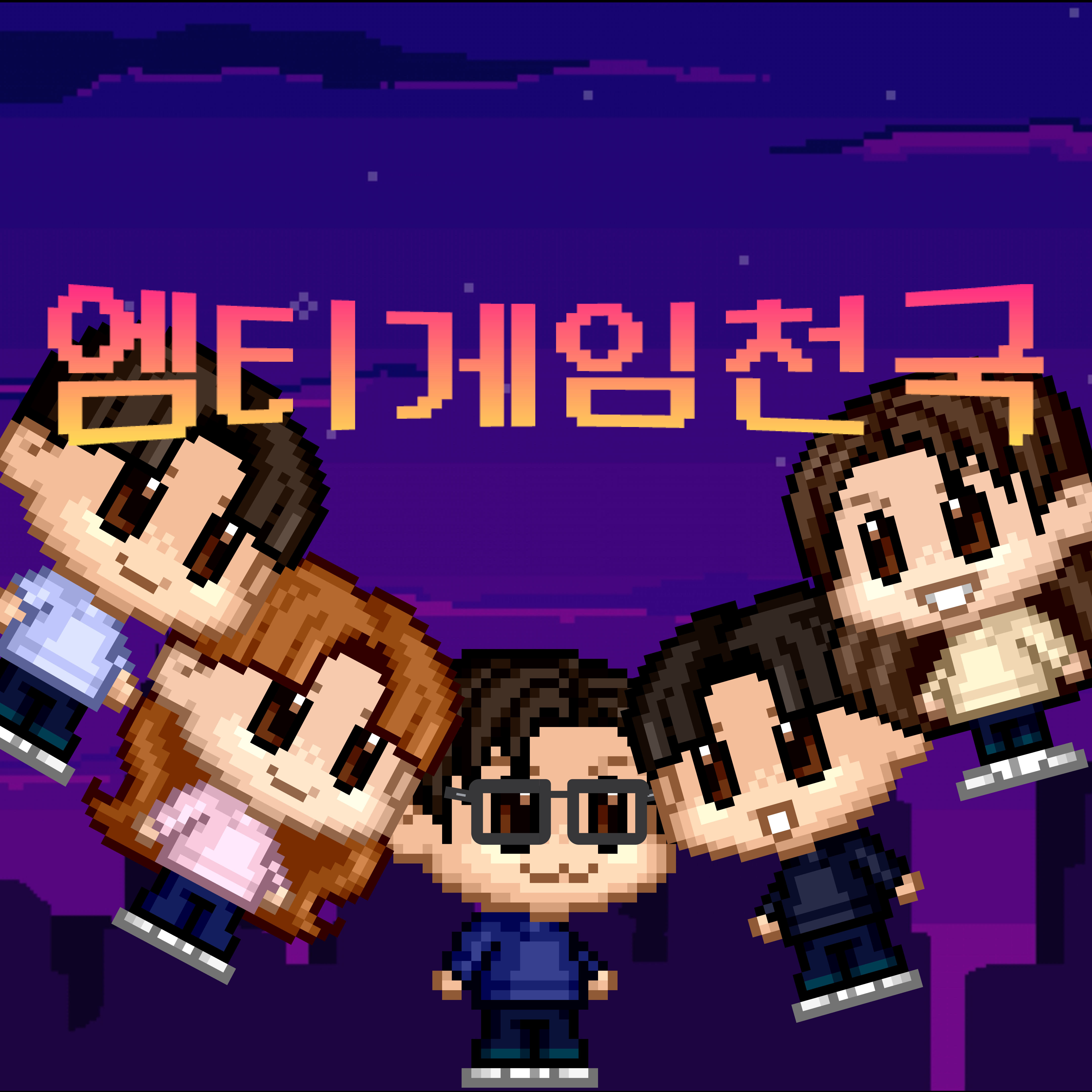 엠겜천프사2.png