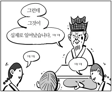 이말년 암튼 나타났다 짤.webp