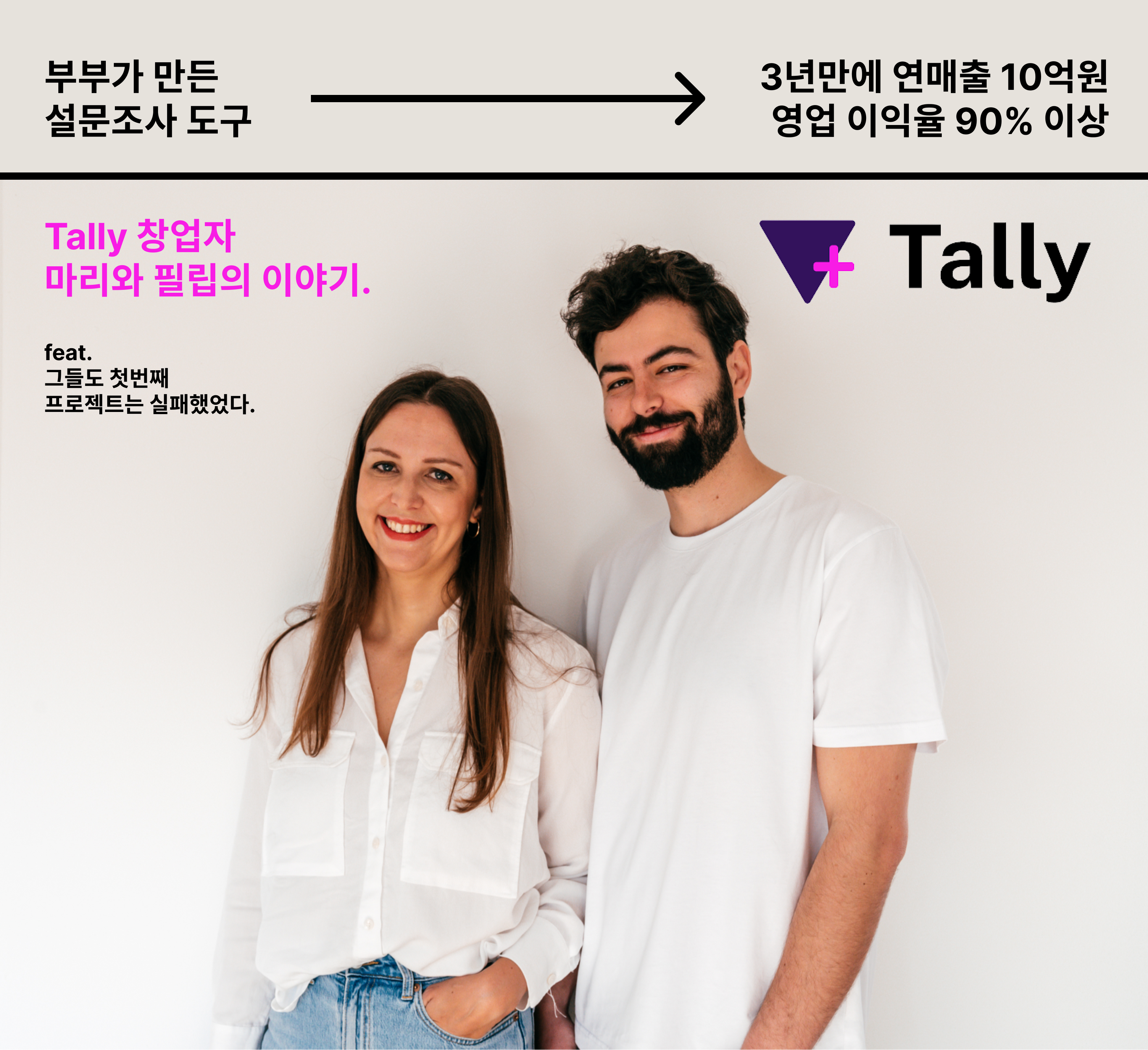 tally.png