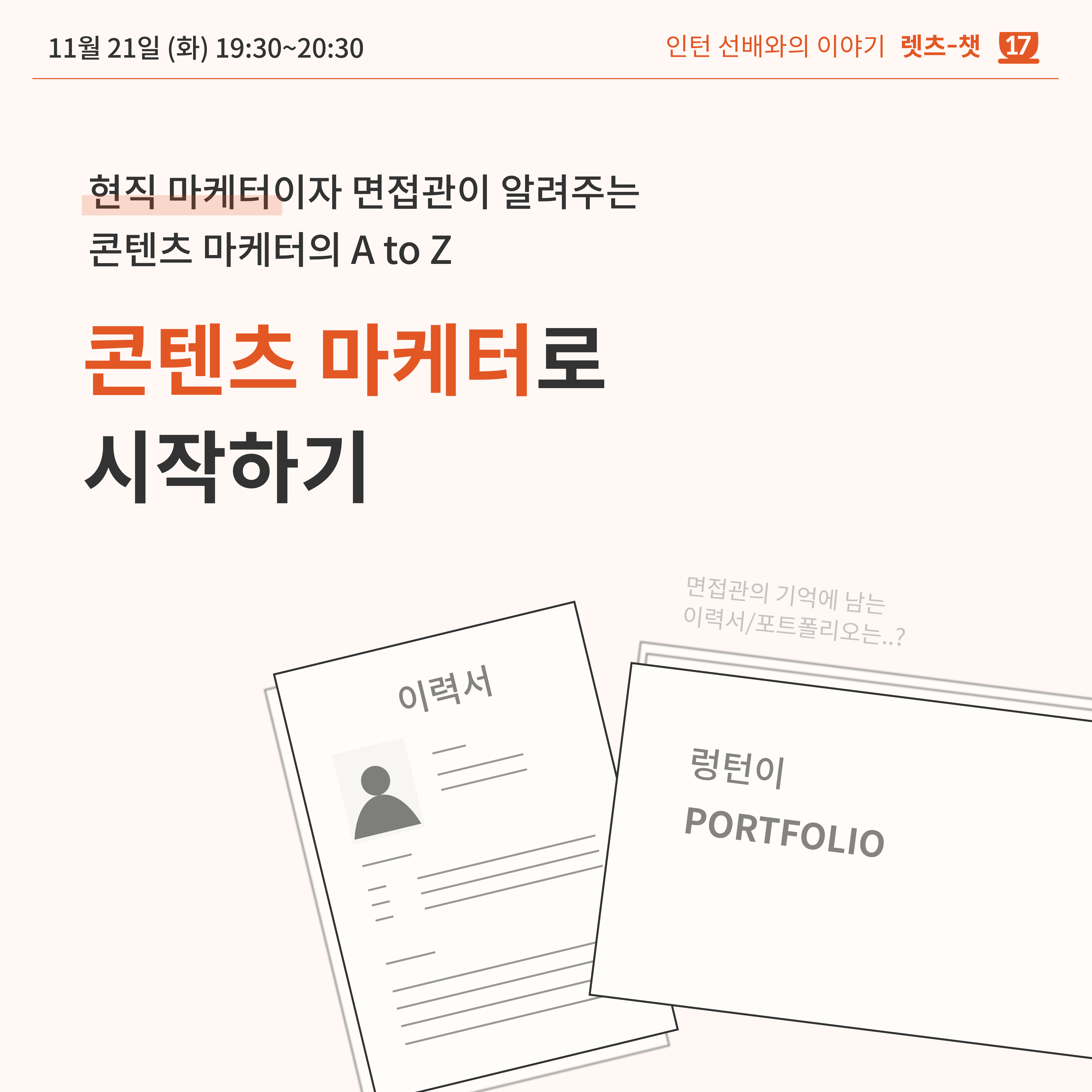 프-렛츠챗17.png