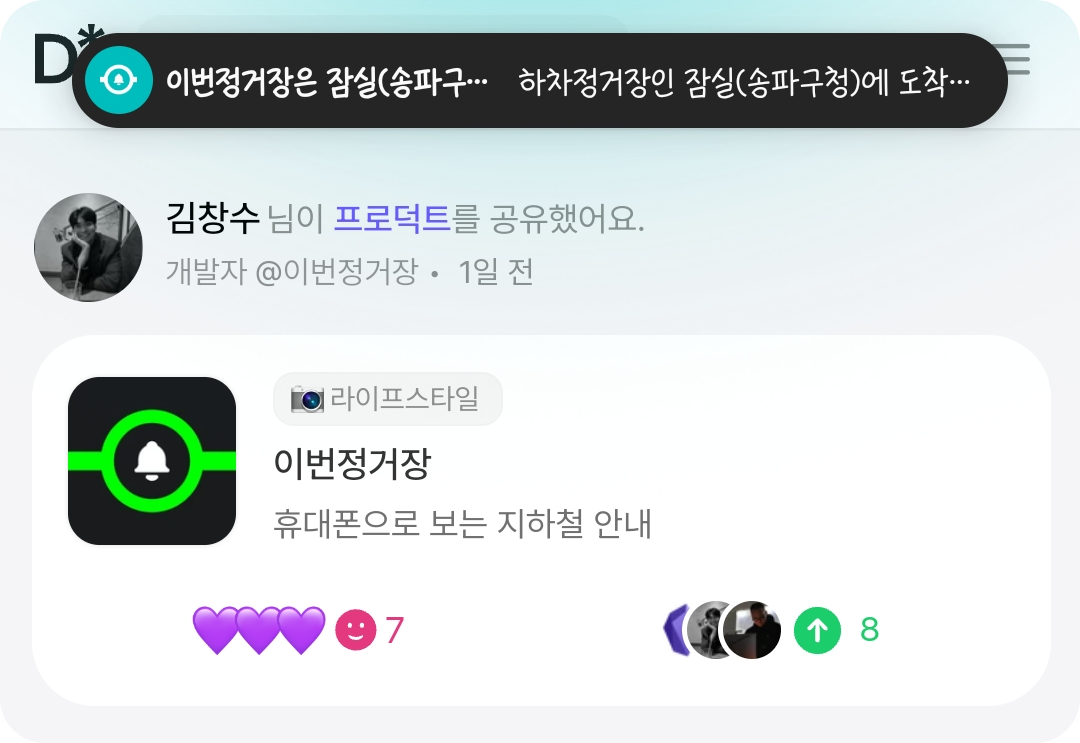 이번정거장은  1.png