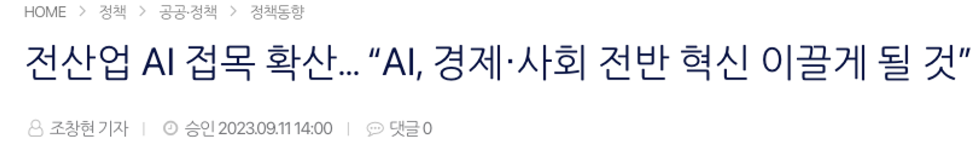 AI_뉴스_2.png
