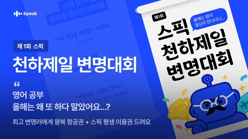 천하제일변명대회.png