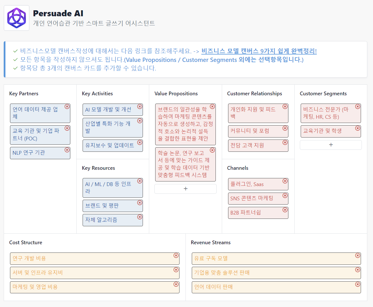 스크린샷 2024-08-04 020655.png