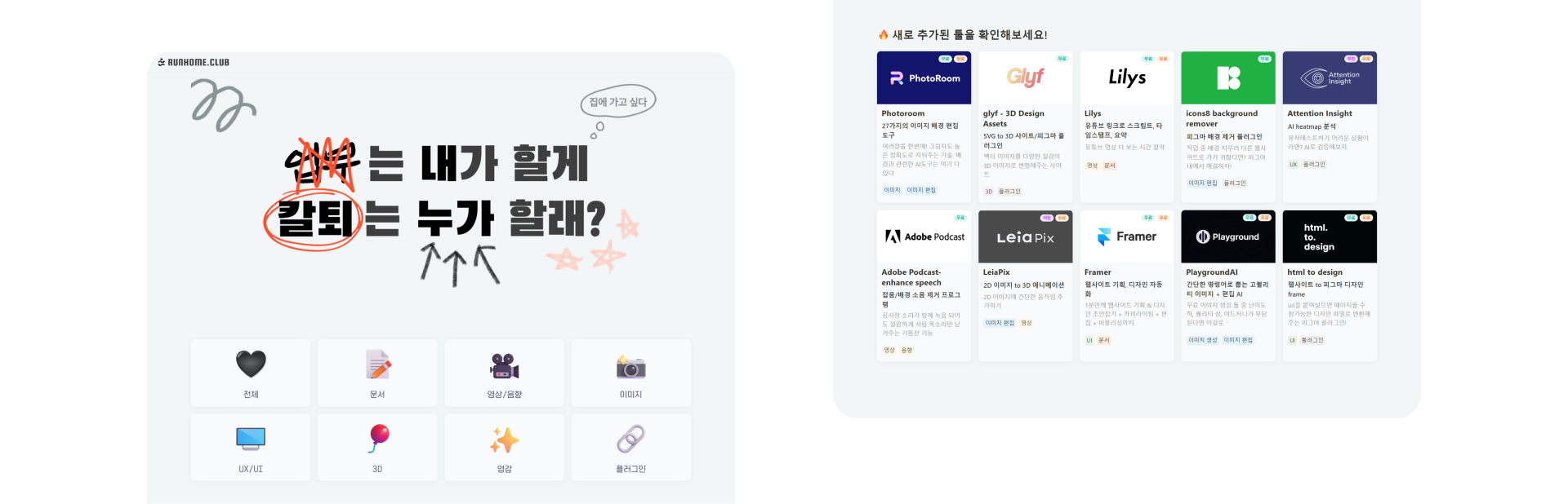 RHC_메인.png
