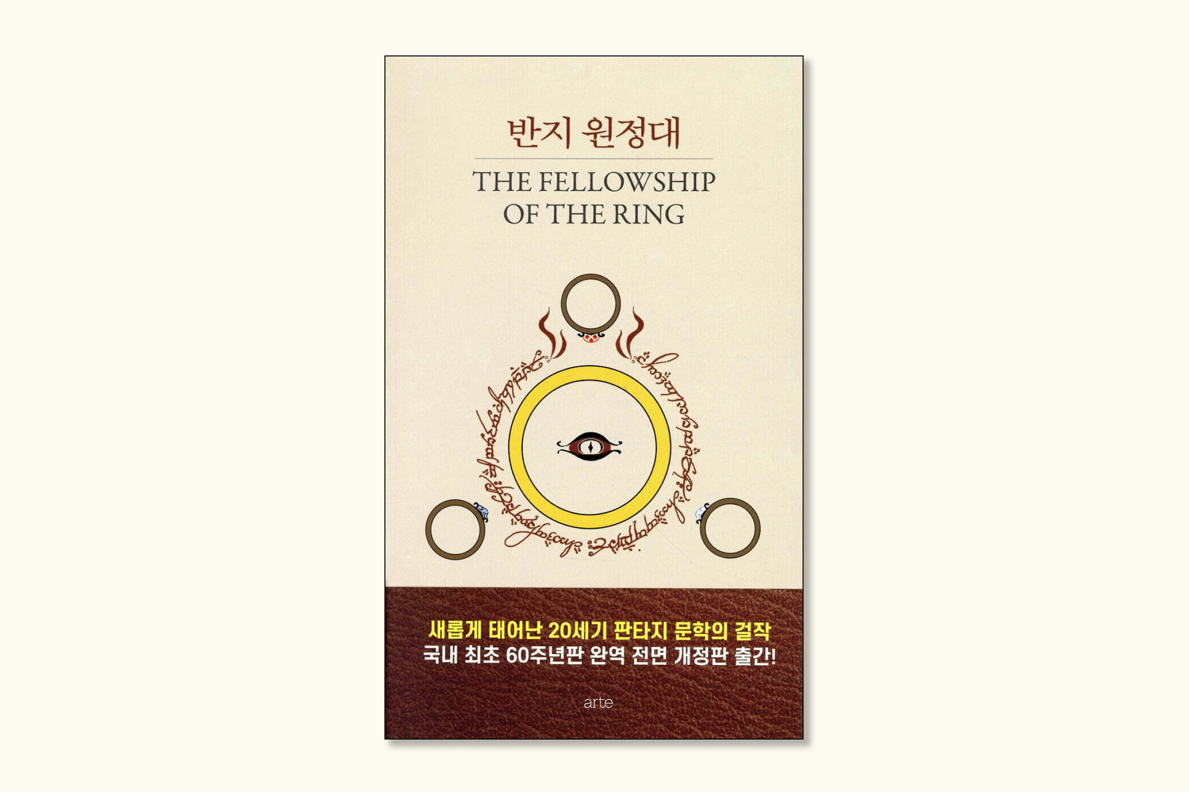 1반지의제왕.png