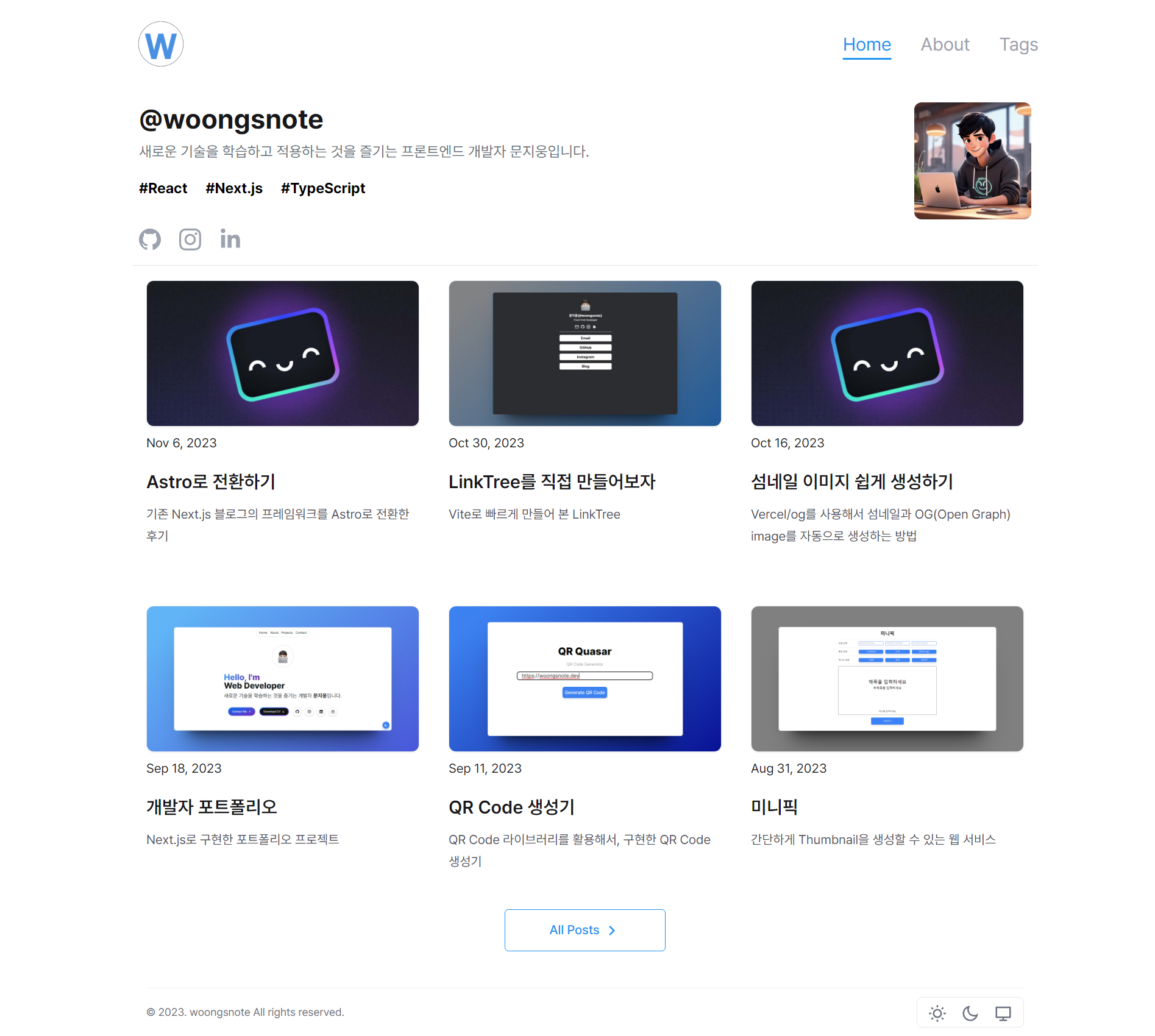 www.woongsnote.dev_ (5).png