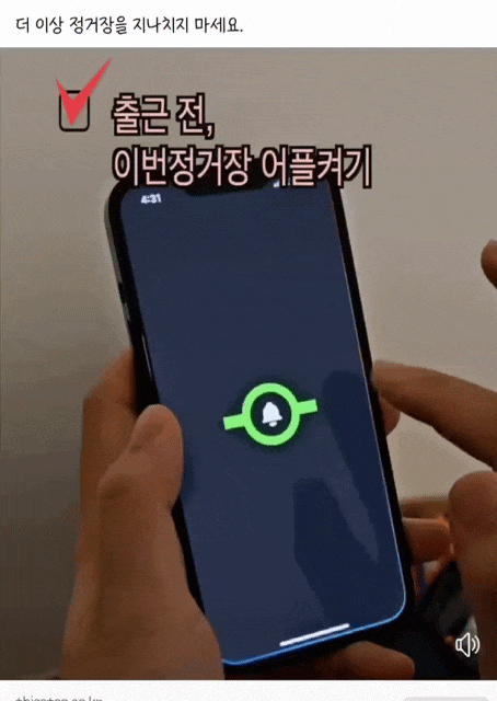 이번정거장 광고_여유있는 출근길 (1).gif