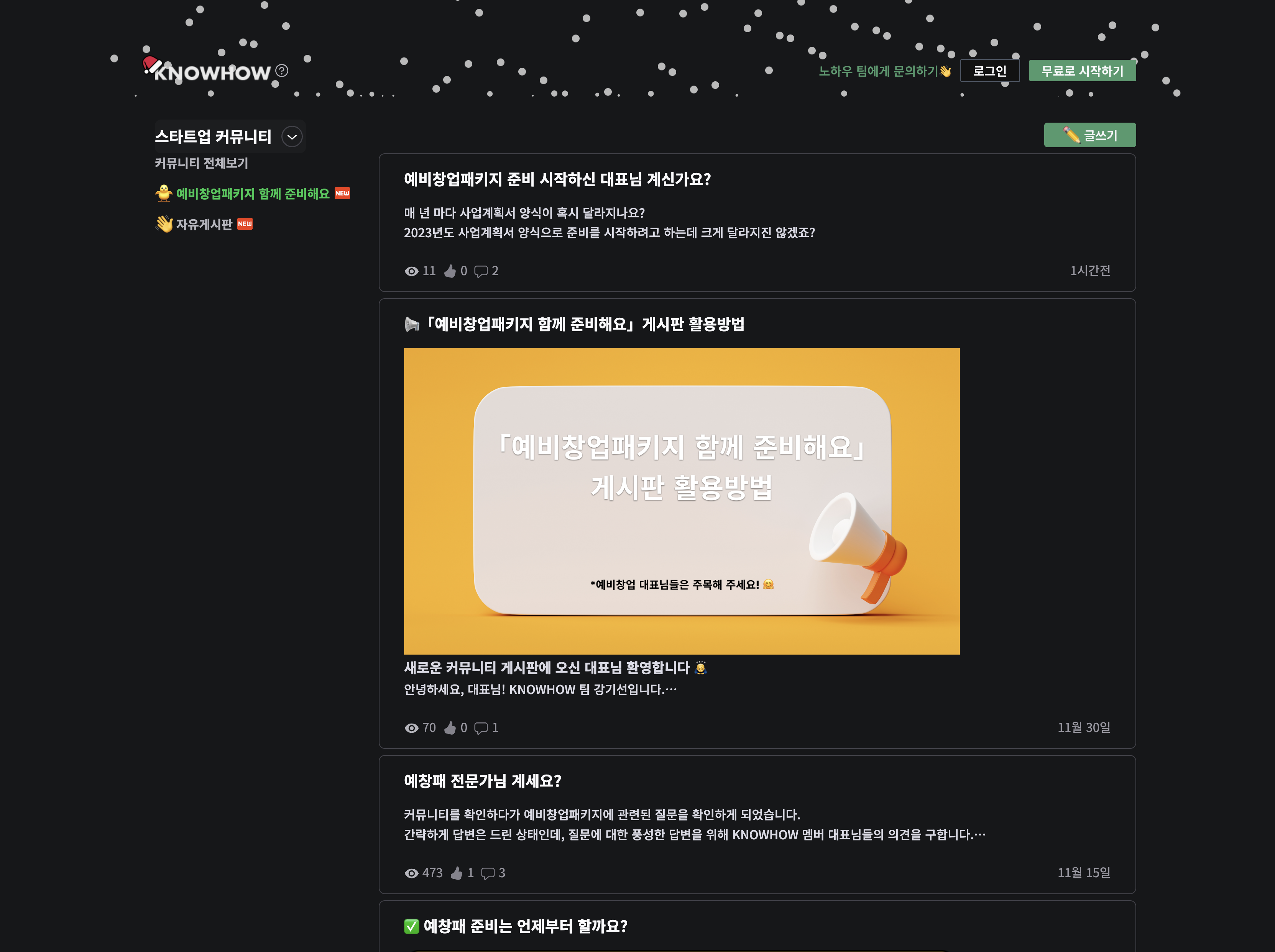 스크린샷 2023-12-05 오후 2.17.15.png