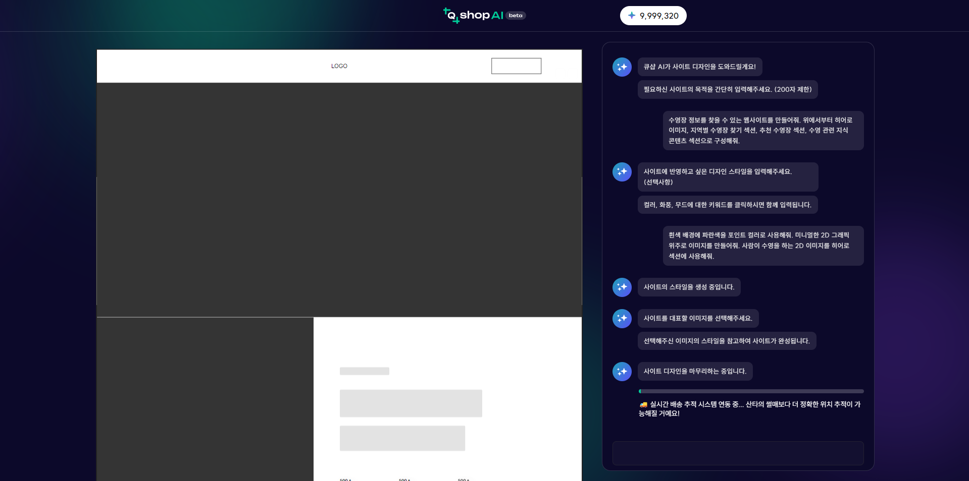 AI사이트메이커, 4.png