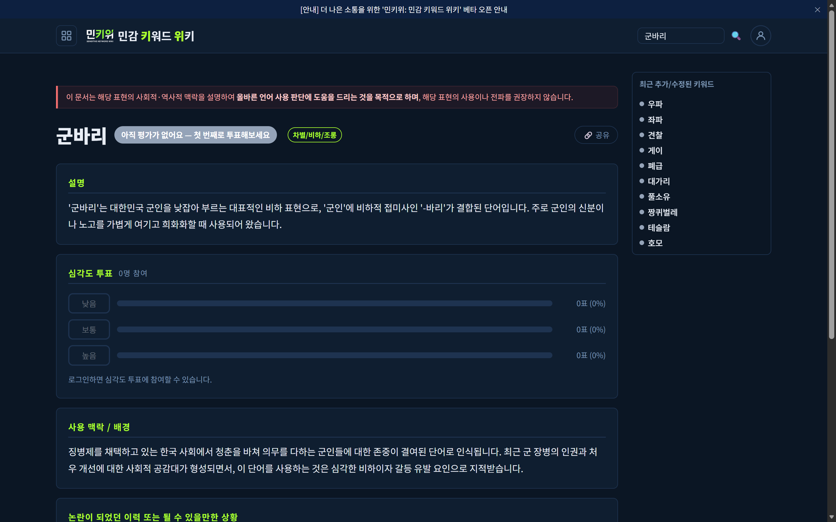 #3 키워드 상세보기.png