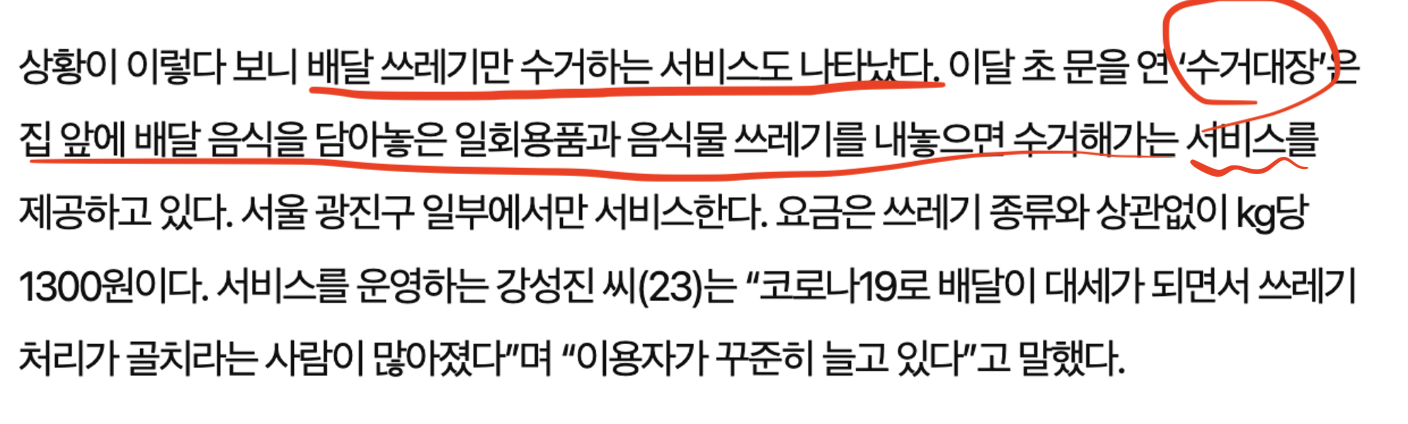 커버링소개기사.png