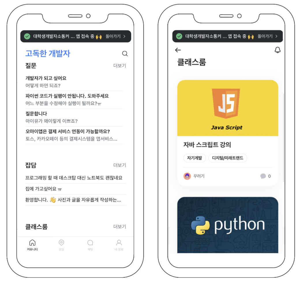 스크린샷 2023-08-31 오후 7.58.36.png