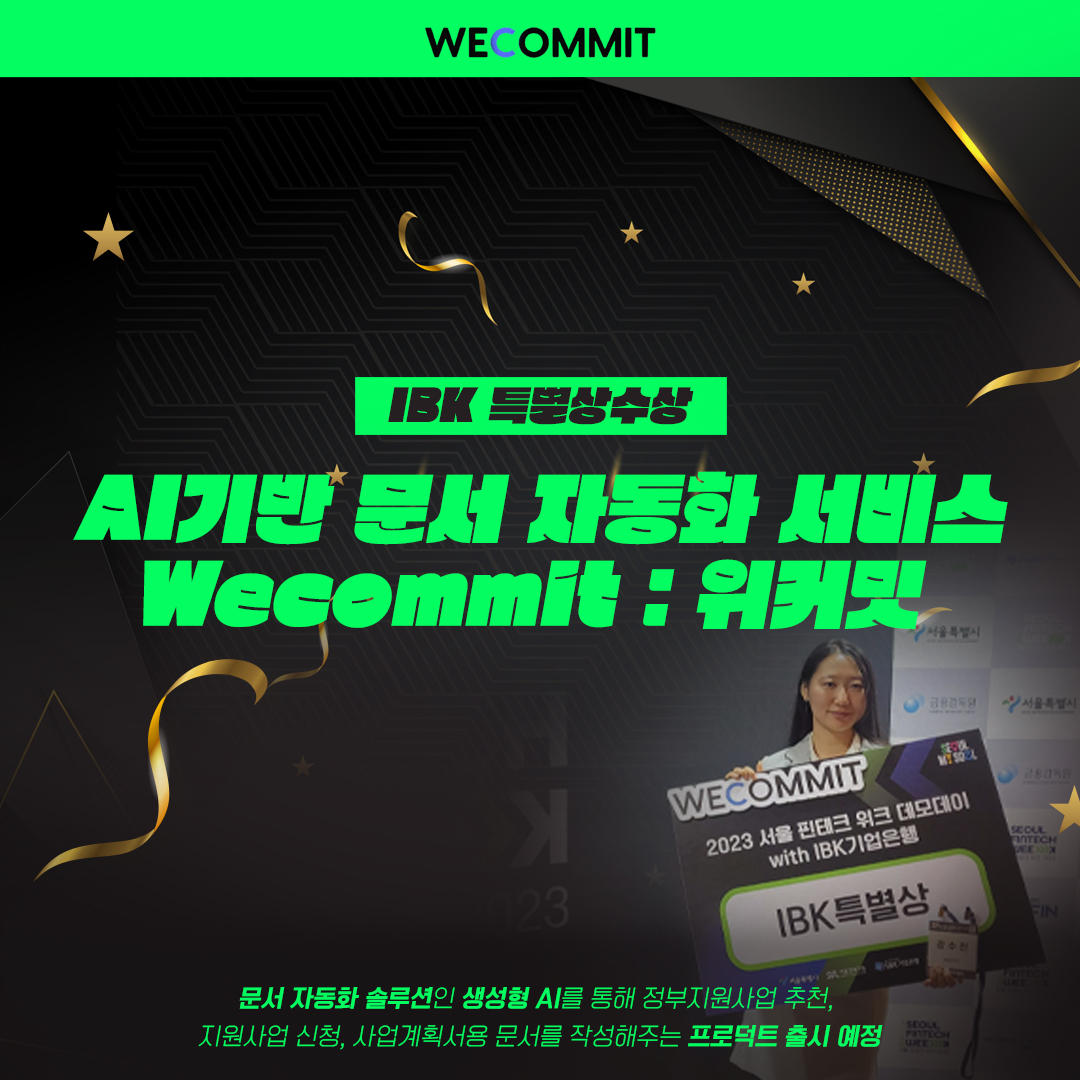 위커밋썸네일.jpg