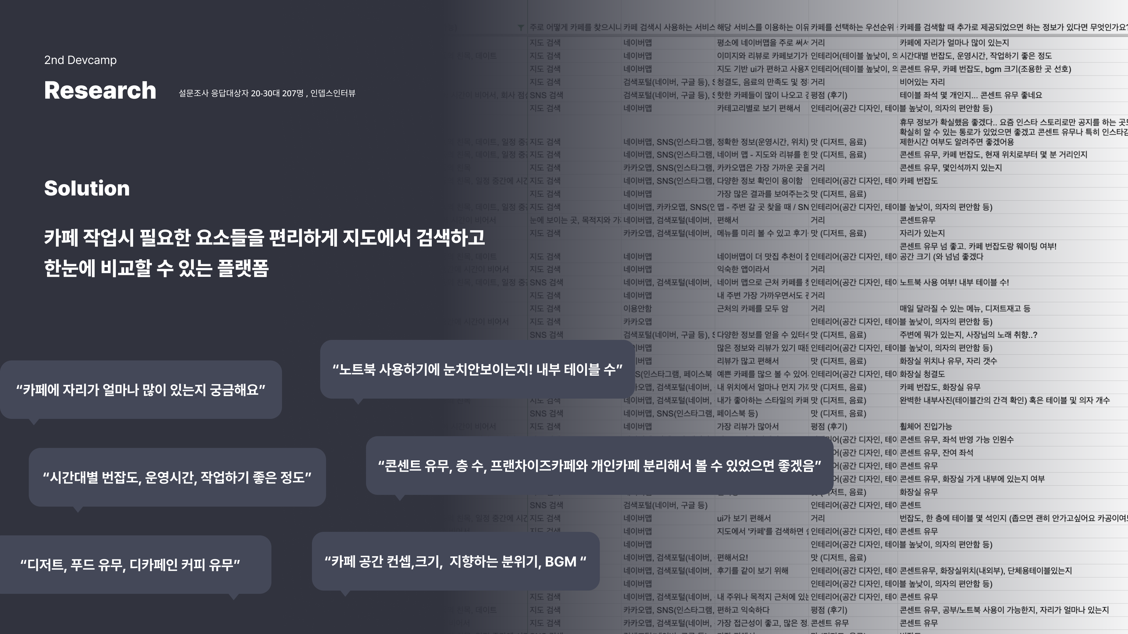확정 기획안-1.png 확정 기획안-1.png
