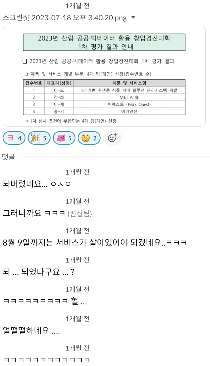 스크린샷 2023-08-21 오전 1.01.28.png