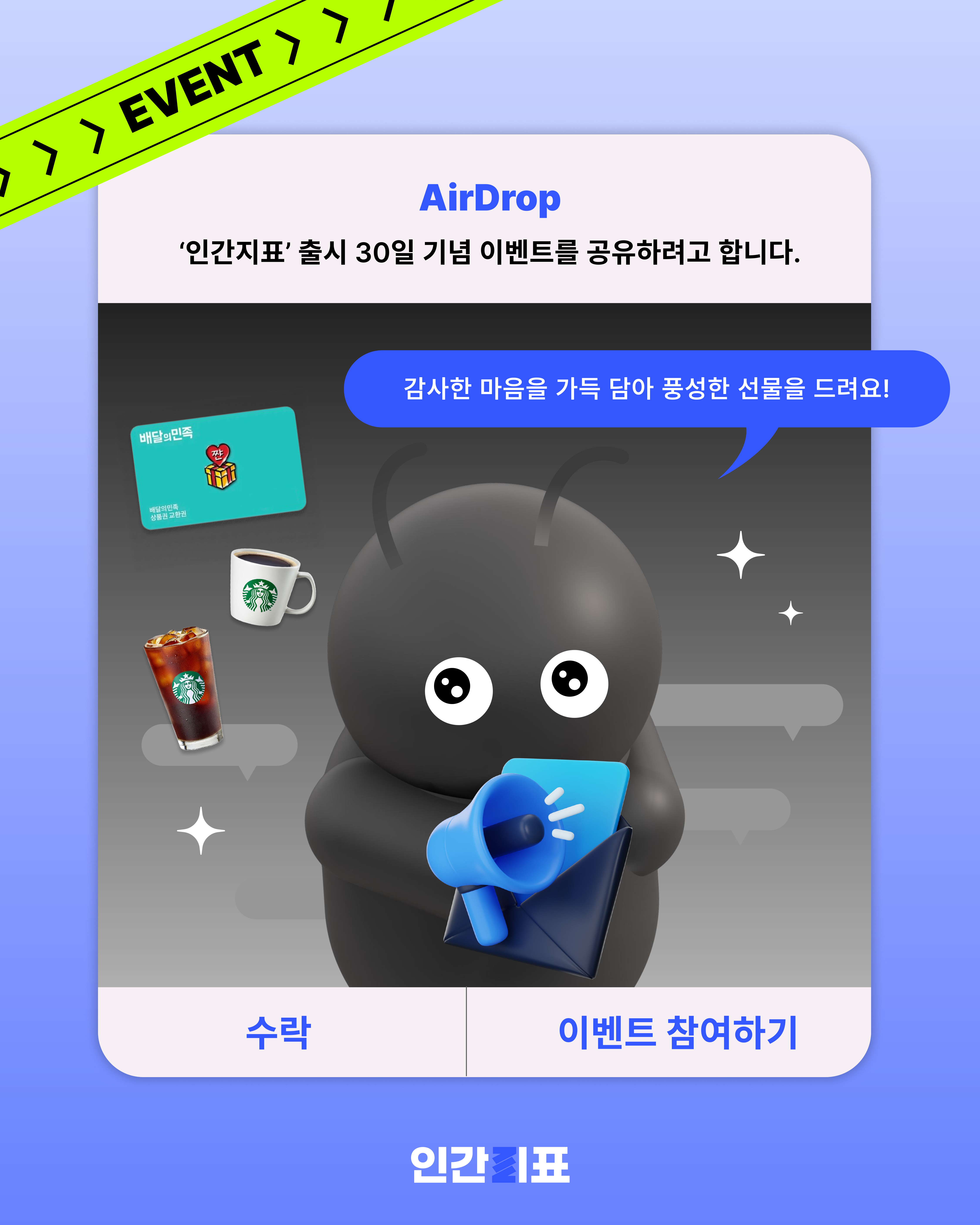 인간지표 카드뉴스-16.png