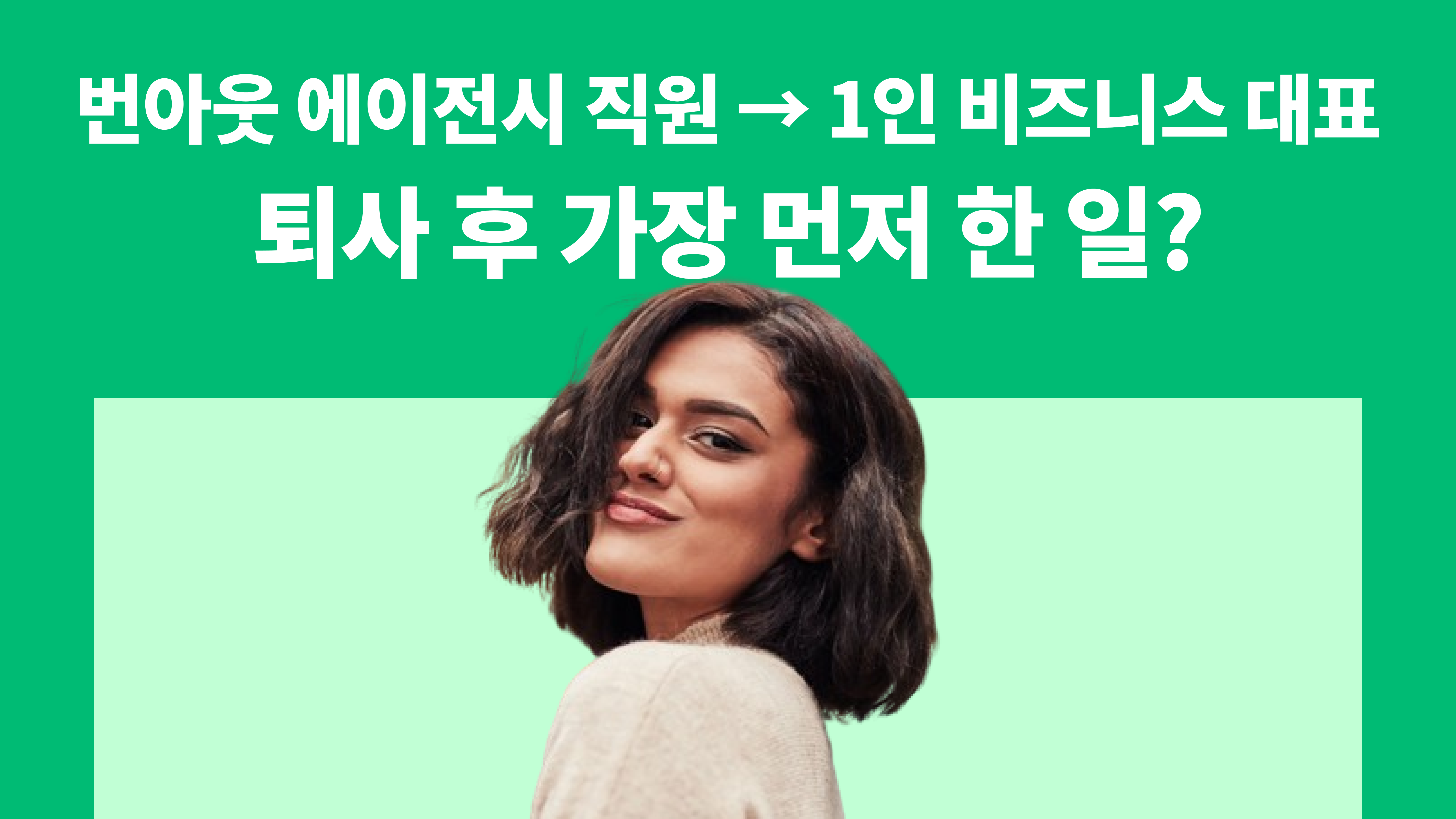 코칭 비즈니스 레터 Thumbnail 2.png