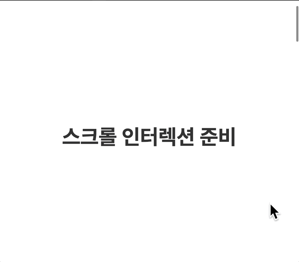 03flex랜딩페이지section1-sticky.gif