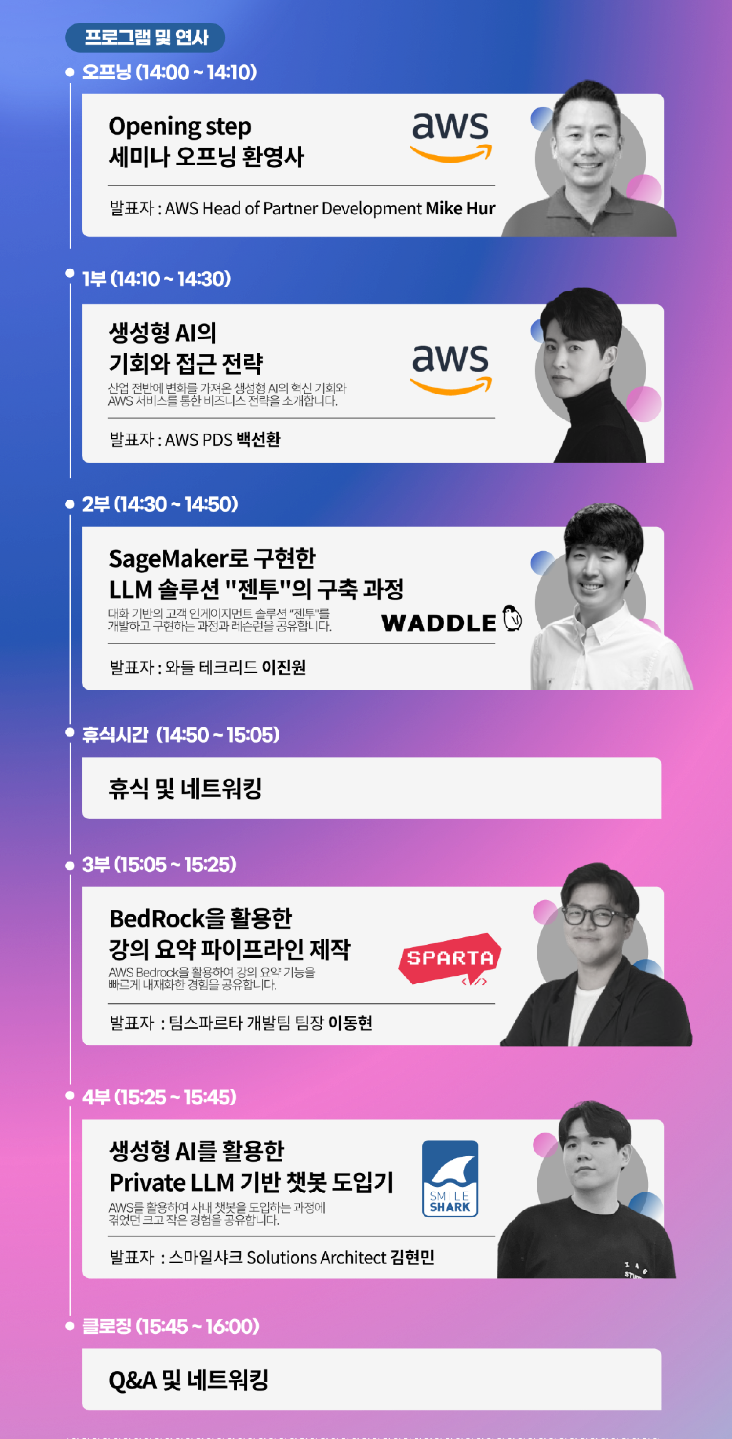 프로그램 안내.png