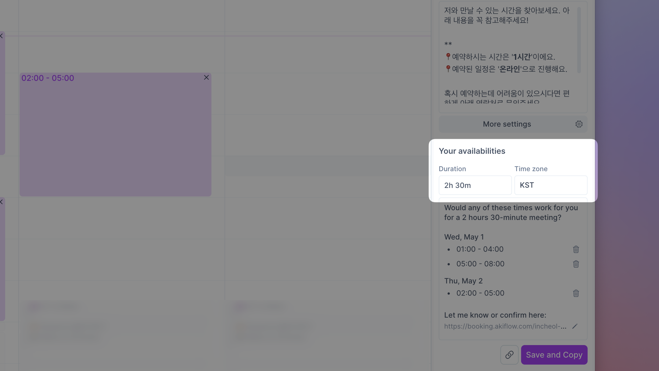 블로그_아키플로우_캘린더 연결_6.png