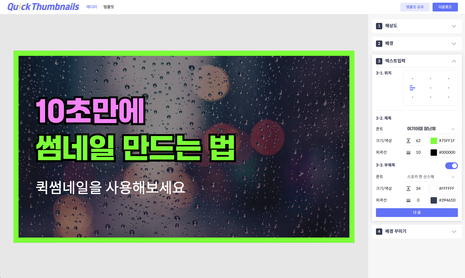 스크린샷 2024-06-15 오후 7.10.48.png
