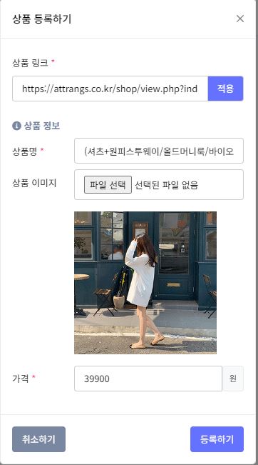 상품등록적용.JPG