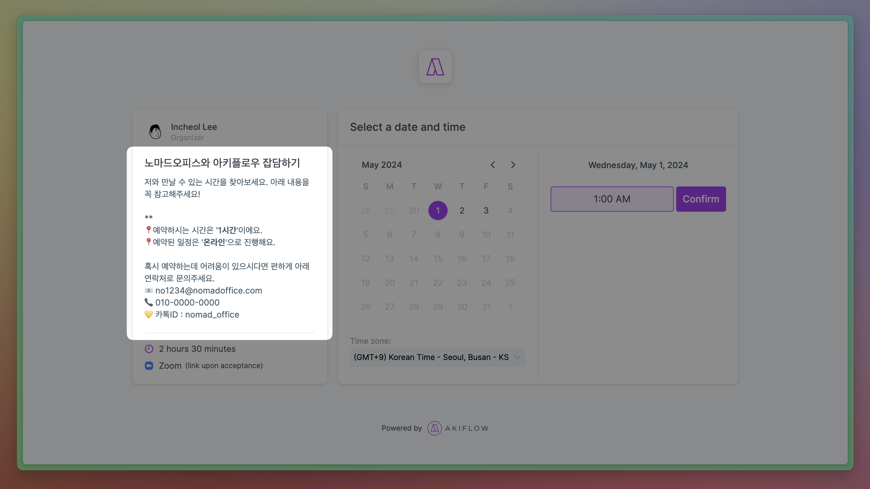 블로그_아키플로우_캘린더 연결_5.png