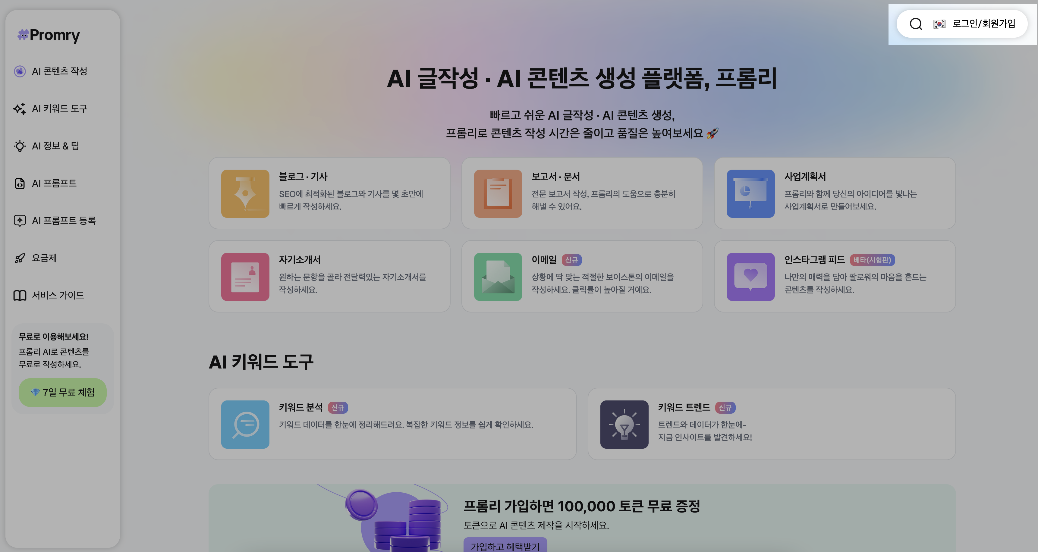 스크린샷 2024-09-25 오후 1.51.02 복사본.png