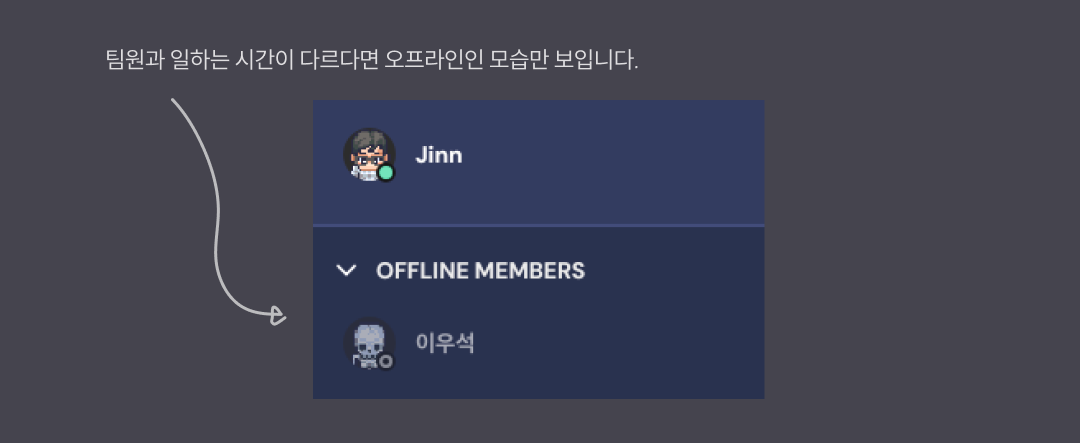 오프라인.png