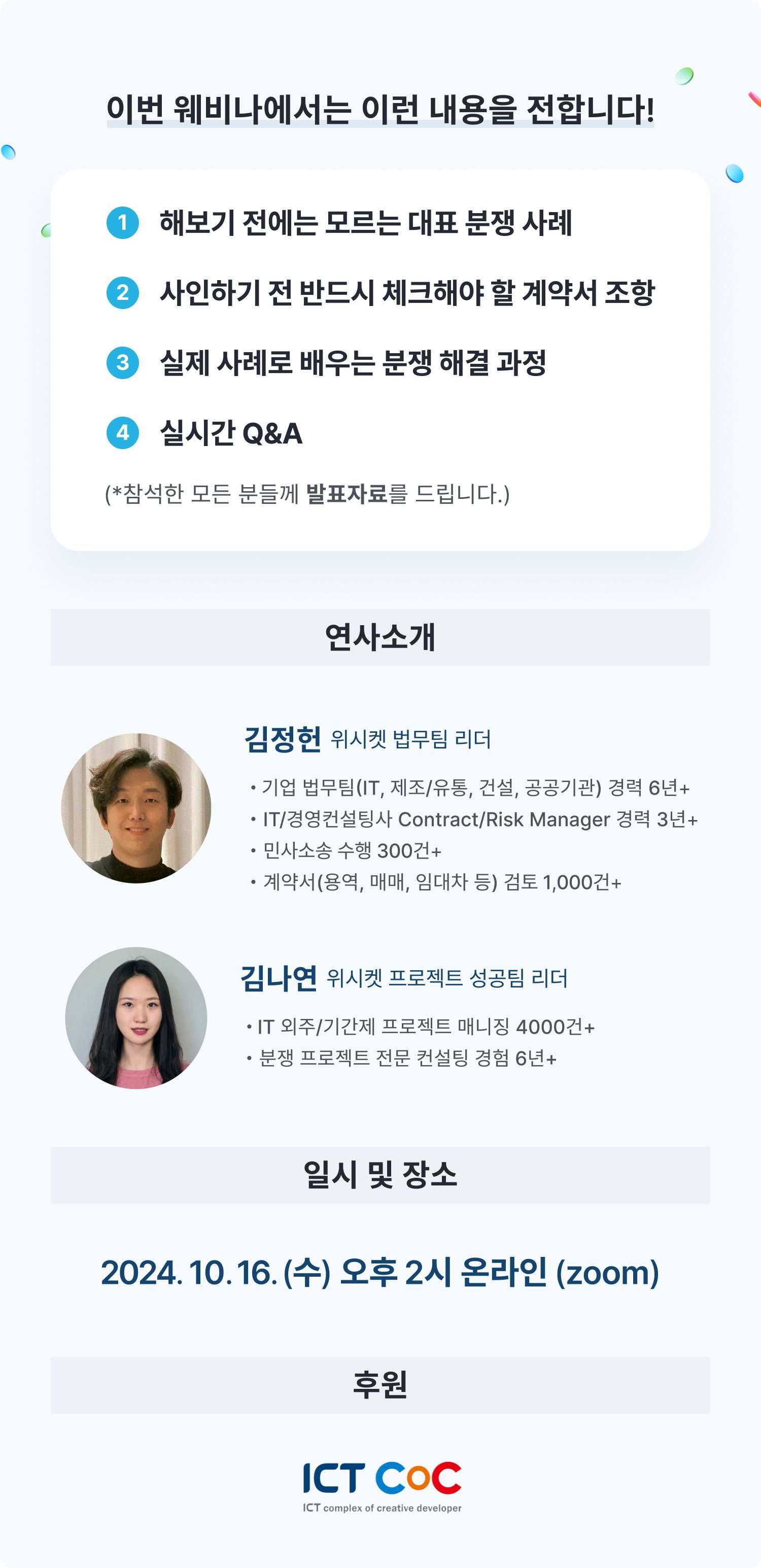 웨비나_탈리_이미지_241016.jpg