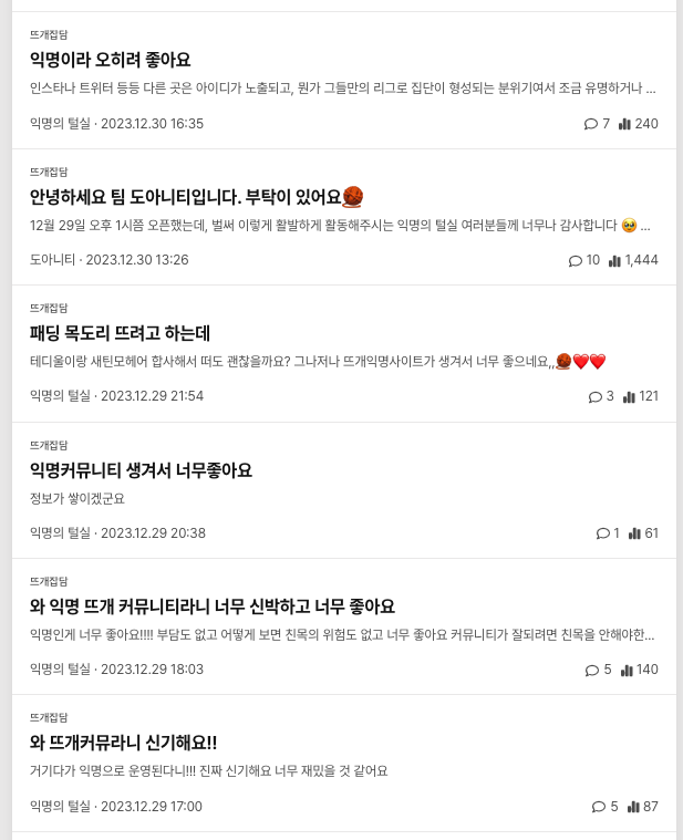 스크린샷 2024-07-29 오후 6.50.14.png