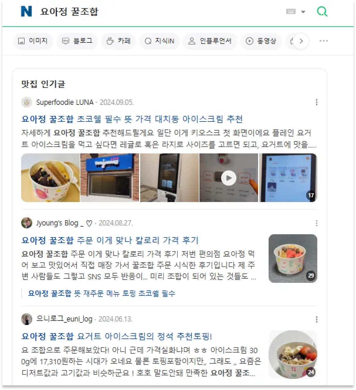 2_요아정컼스터마이징.png