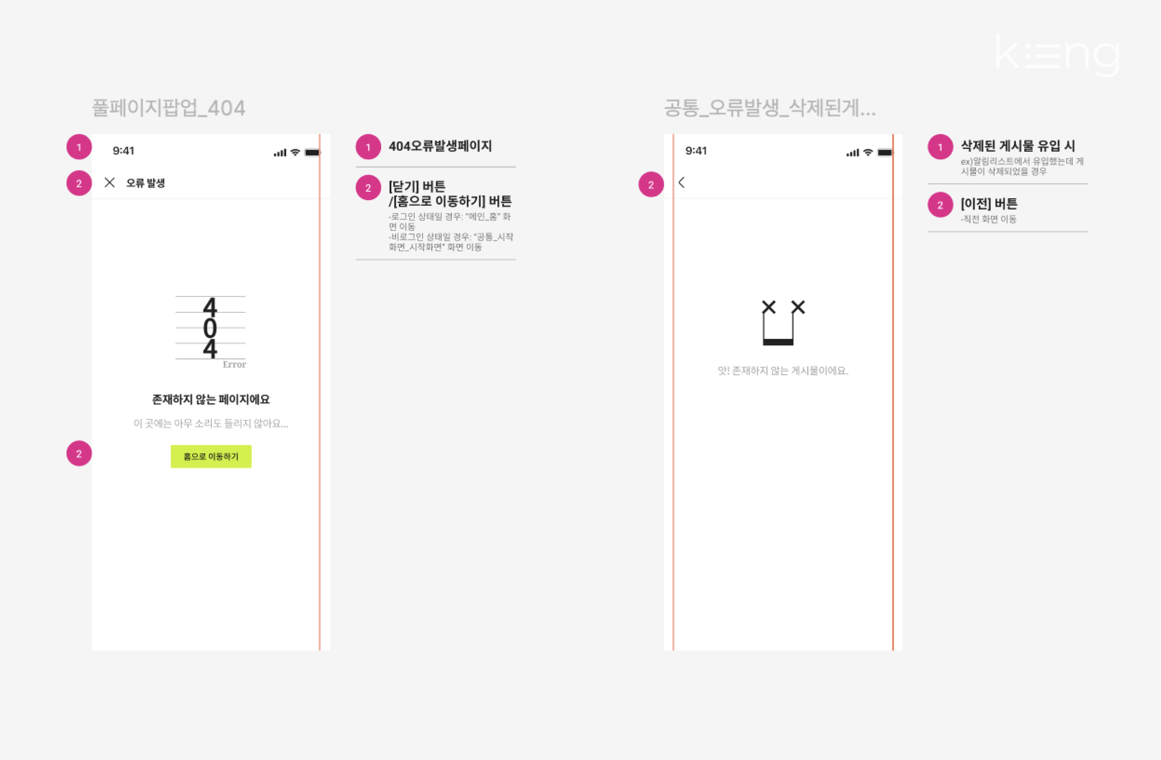 디스콰이엇_클링_404.png