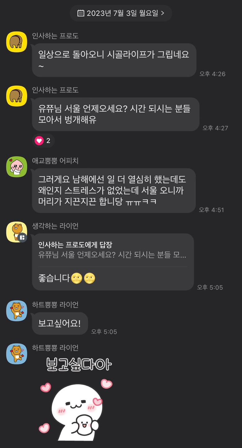KakaoTalk_20230710_163505619_01.jpg