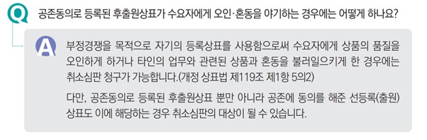 특허청QA.jpg