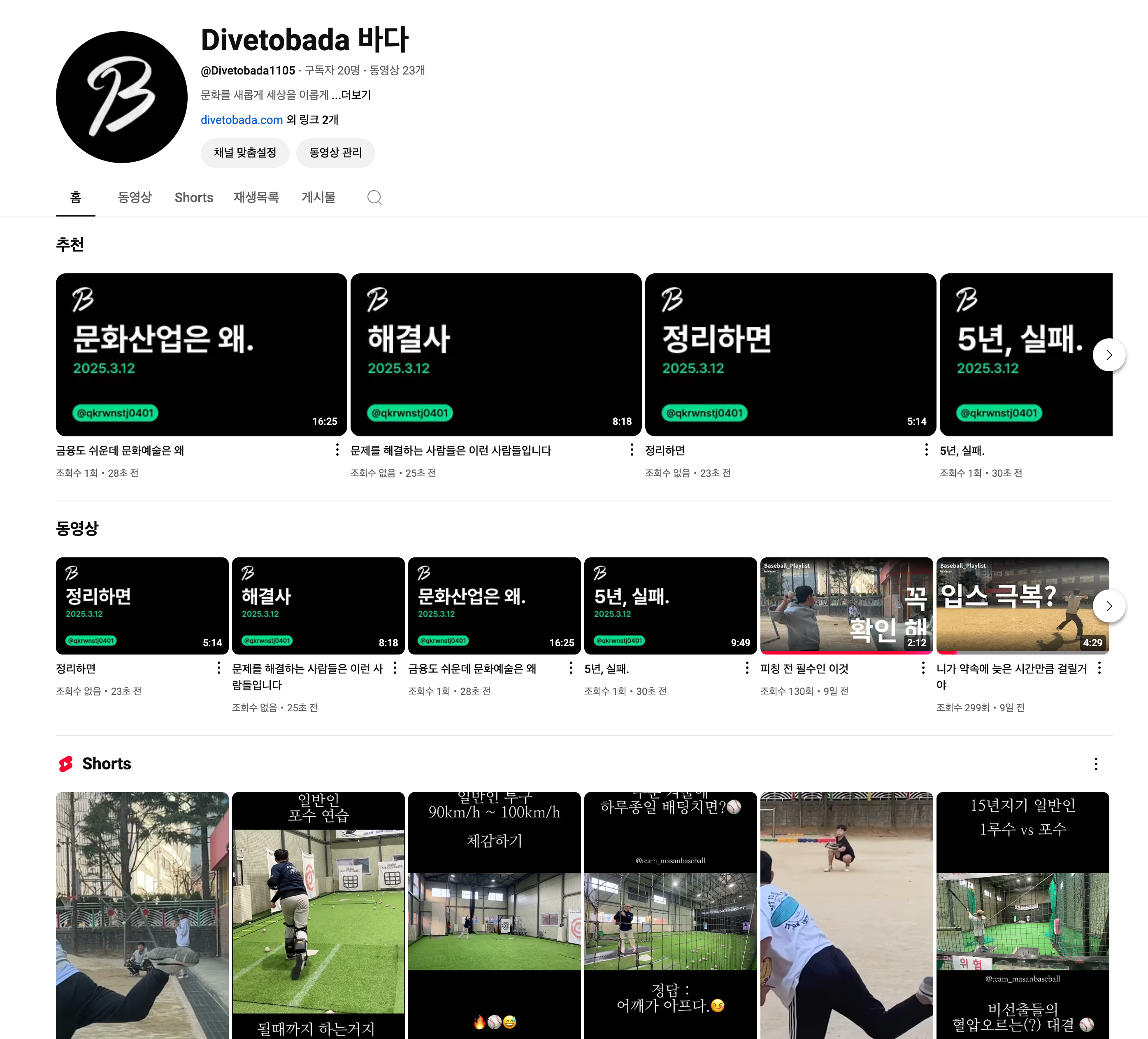 스크린샷 2025-03-14 시간: 02.55.32.png