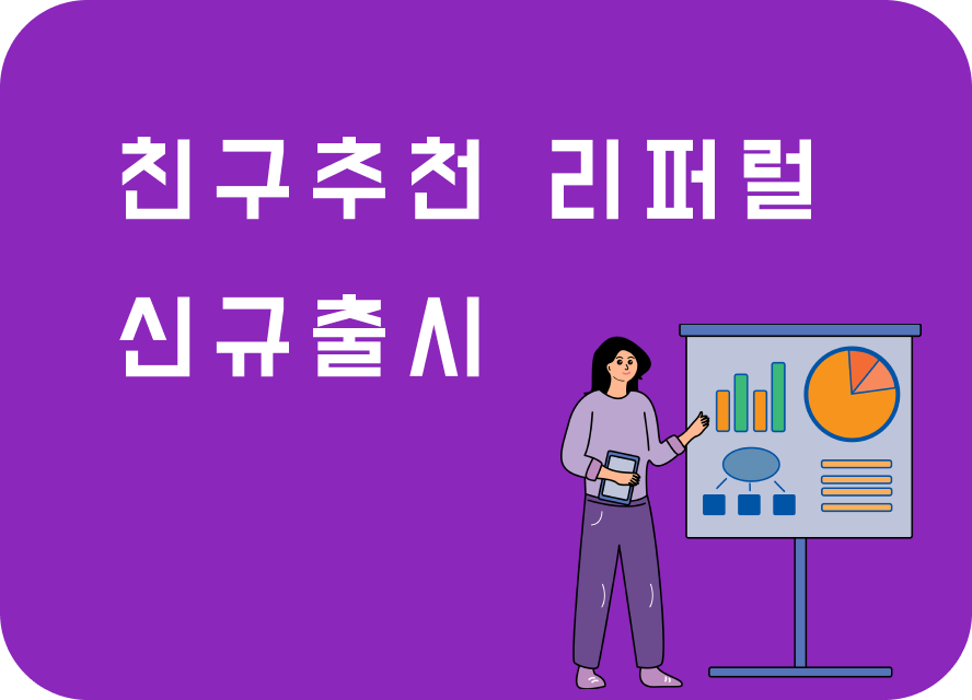 친구추천출시.png