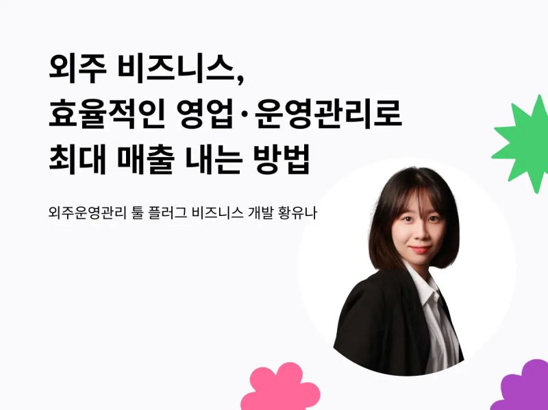 유나님 플러그.jpeg