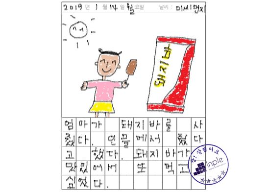 그림일기.jpeg