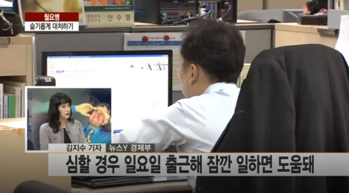 월요병.jpeg