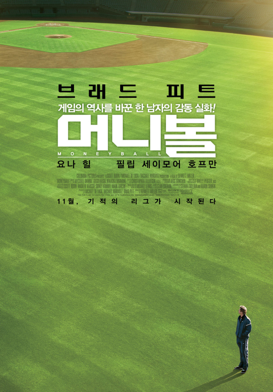 머니볼.jpeg