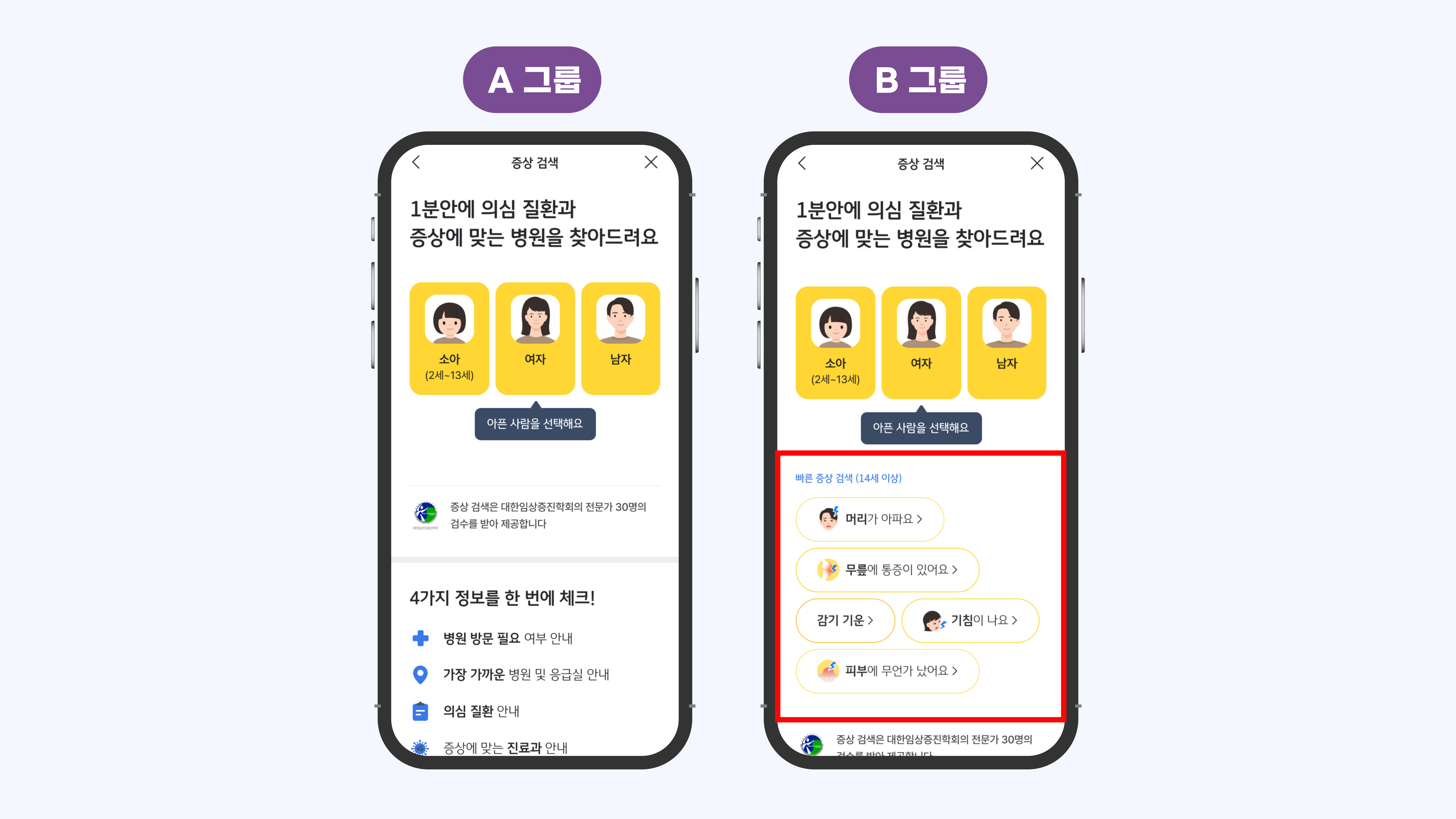 ab테스트 예시.jpg
