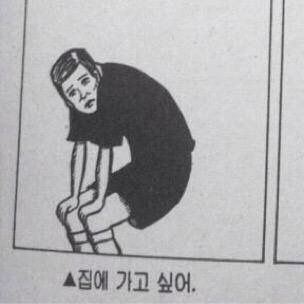 집에가고싶어.jpeg