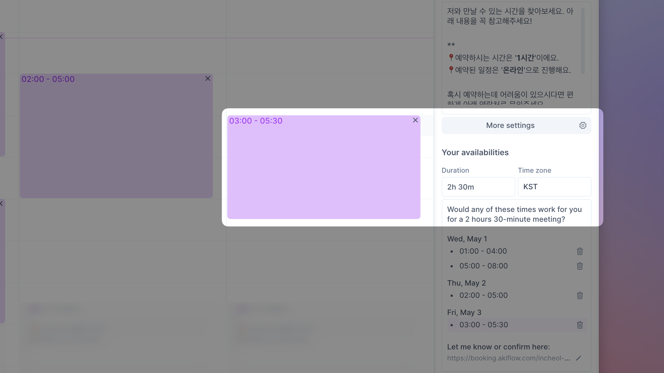 블로그_아키플로우_캘린더 연결_7.png
