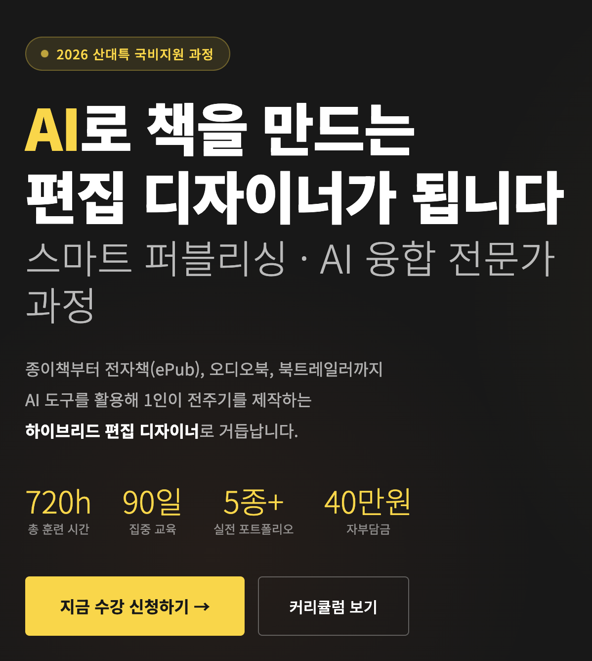 260501_aI출판1.png