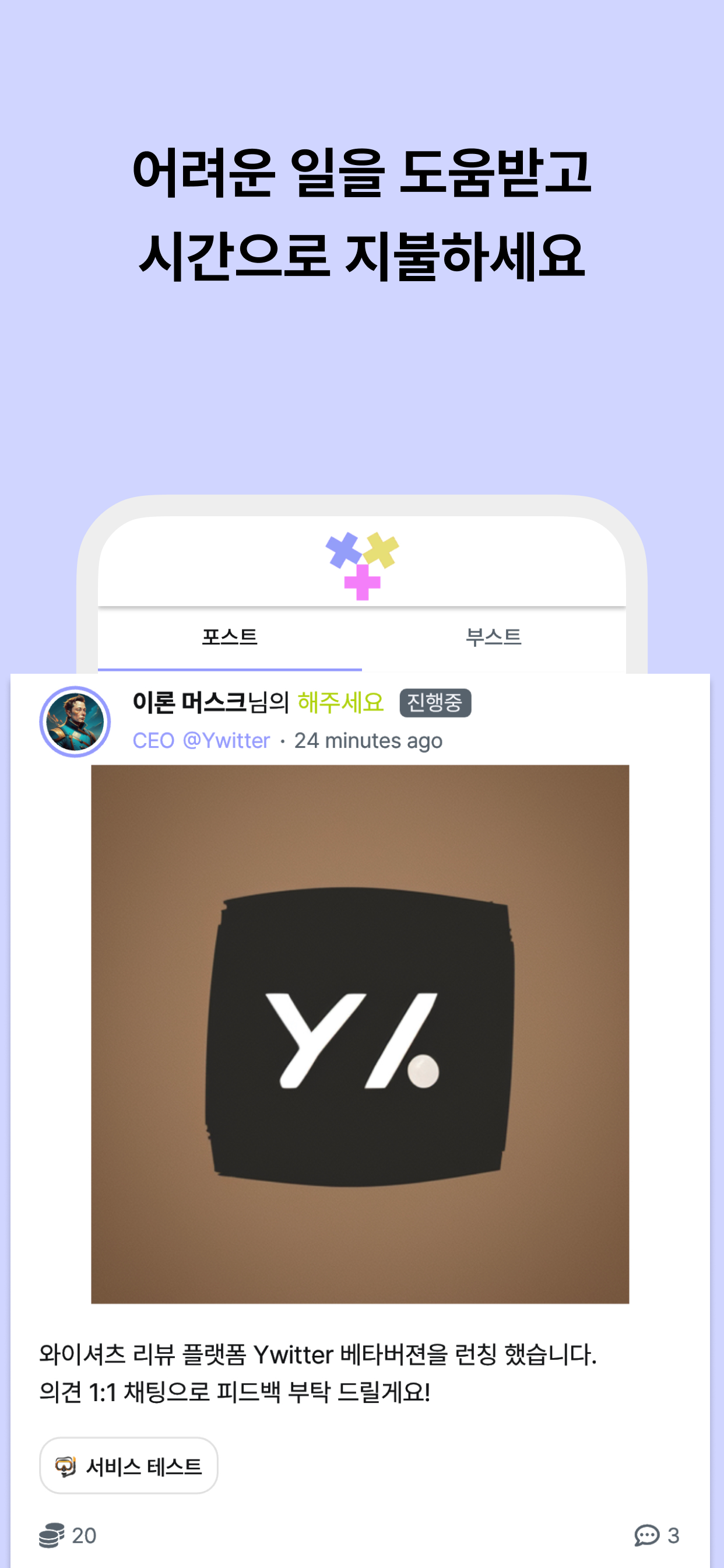 iPhone 6.5 - 2.png