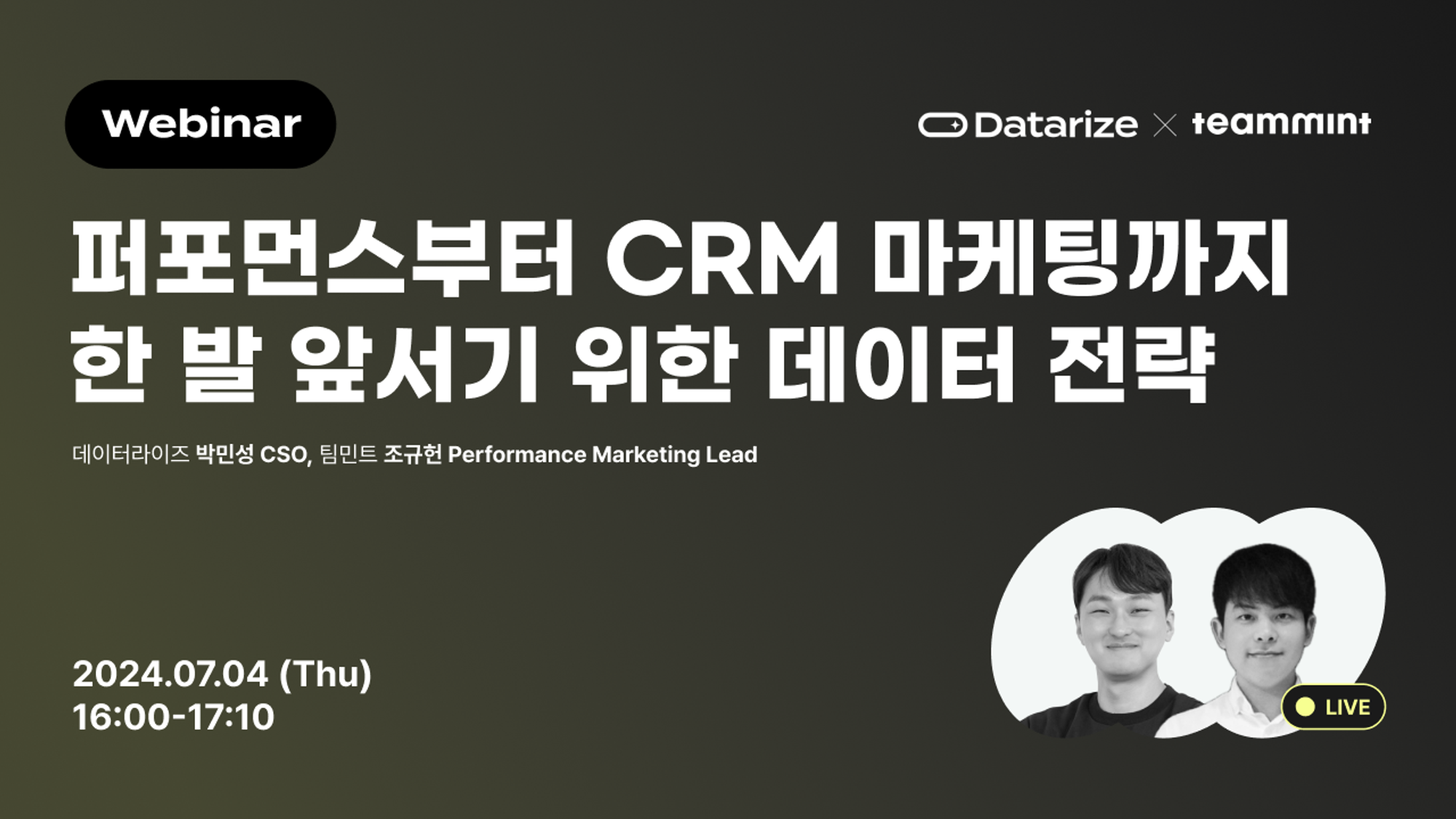 웨비나 홍보 이미지.png